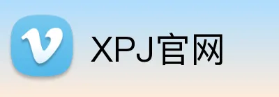 XPJ官网 Logo